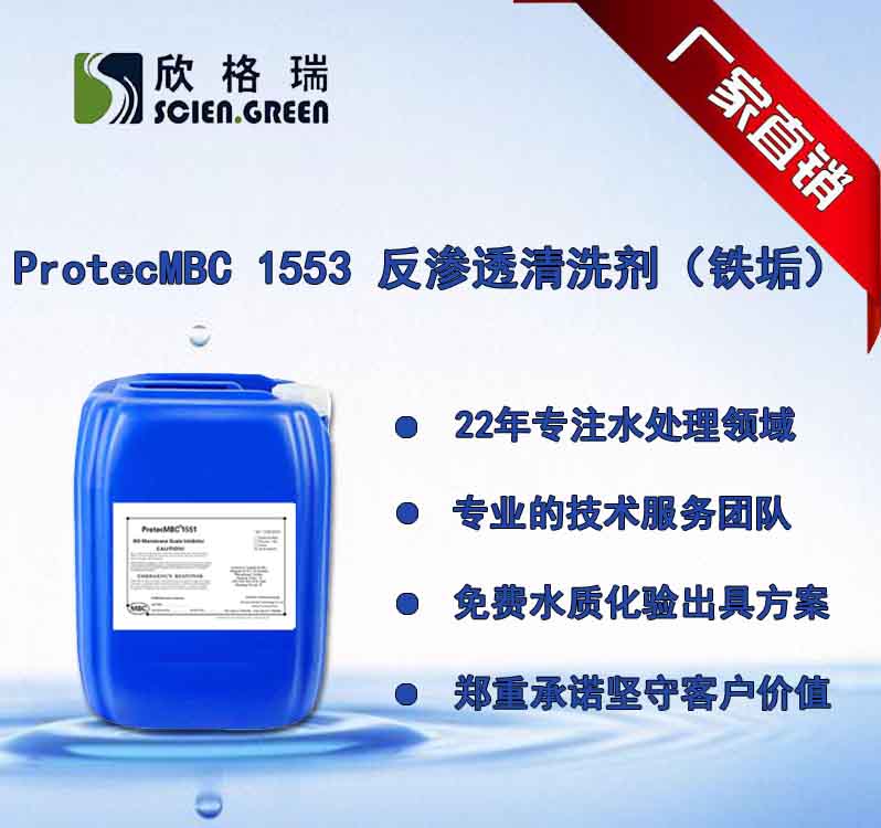 ר÷͸ĤϴProtecMBC®1553