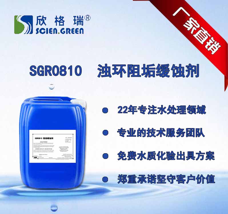 ǻ蹸ɢ SGR0810